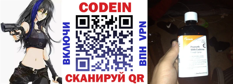 Купить где  Бикин  Codein Purple Drank 