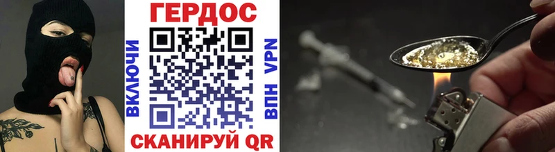 ГЕРОИН гречка  Купить где  Бикин 