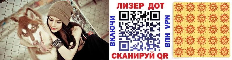 Марки 25I-NBOMe 1,8мг Бикин
